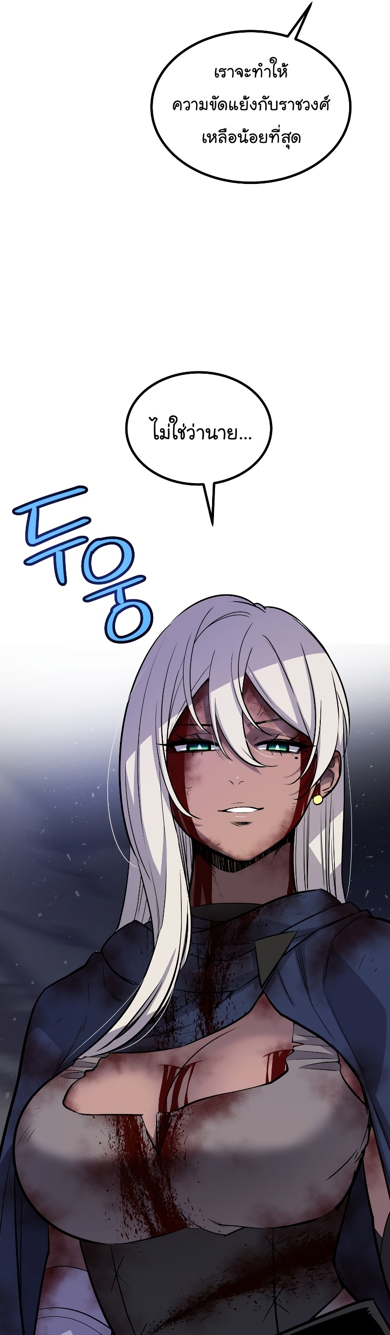 Overpowered Sword Wei Manga Manhwa 84 (21)